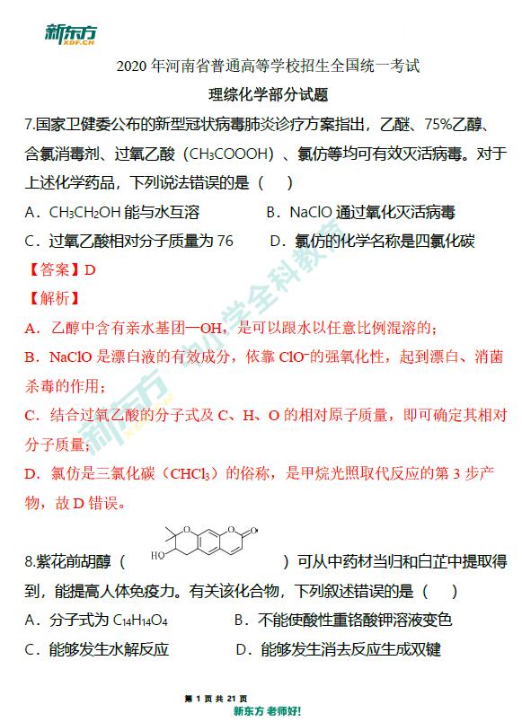 澳门9点内部码群-精选资料解析大全