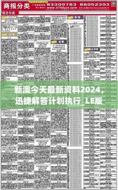 2024新澳最精准资料222期-富强解释解析落实