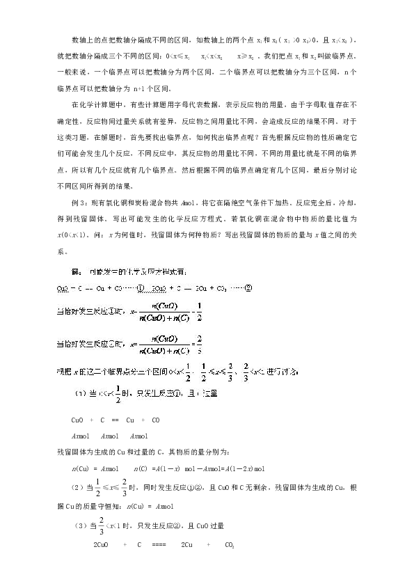 广东省高考3B批次补录解析与策略探讨