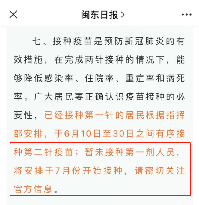 广东省疫苗预约制度的发展与优化策略