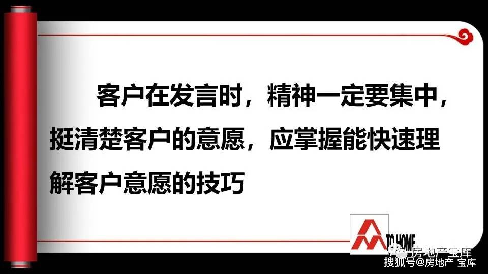 电话销售房产技巧，如何高效转化潜在客户的策略