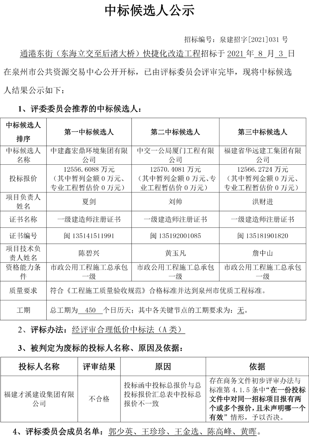 广东省交通造价信息网，构建透明、高效的交通造价信息交流平台