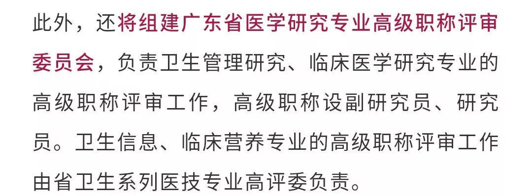 广东省专业技术人员职称管理系统的应用与发展