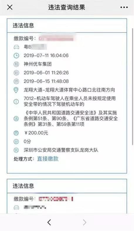 深圳市违章查询系统，便捷、高效与透明的交通管理新模式