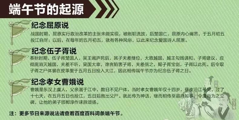 广东省端午节放假通知及节日意义解读