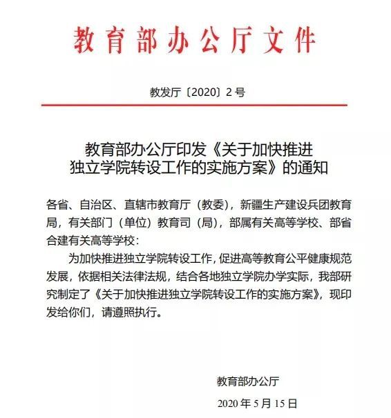 广东省高考一分一段制度下的教育生态与人才培养策略