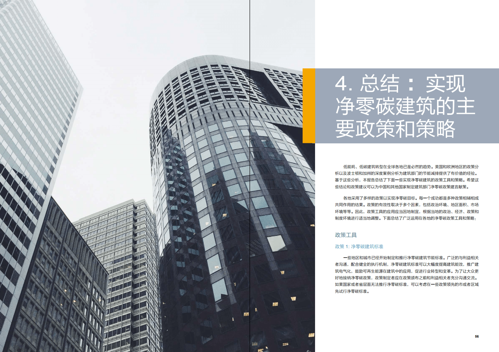 广东省建筑外墙，多样性与发展趋势