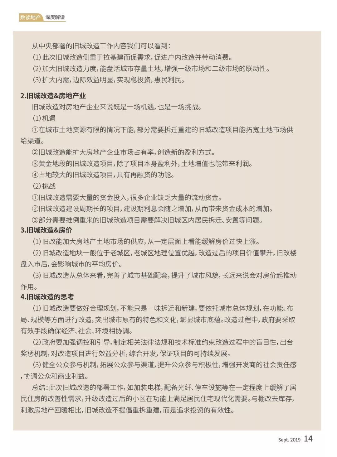 房产估价软件，重塑房地产评估行业的未来