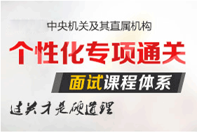 广东省考面试班粉笔，助力考生成功上岸的秘诀武器