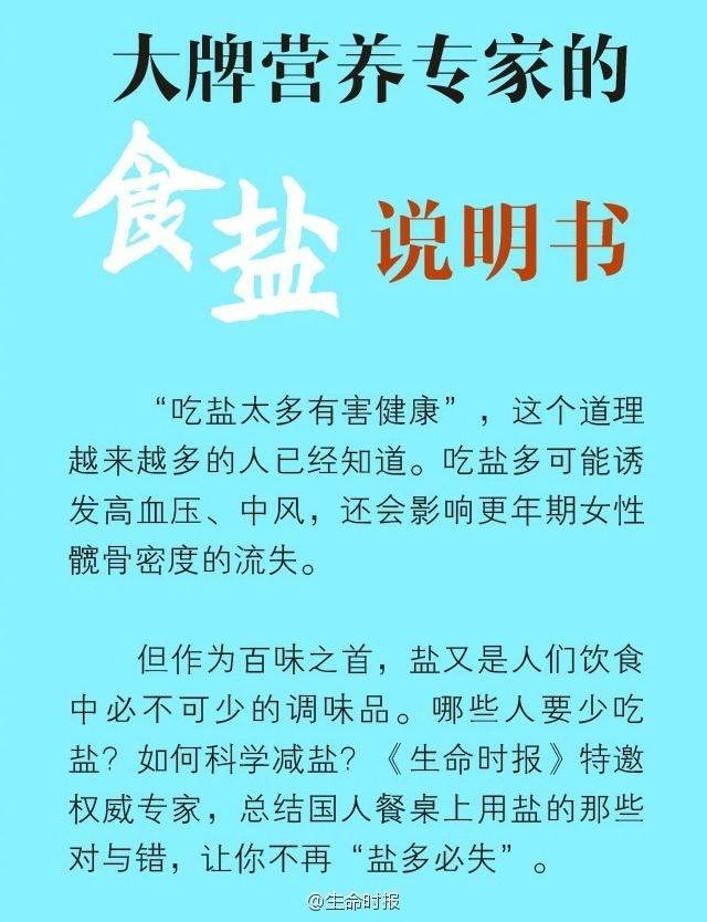 关于7个月宝宝可以吃盐吗？的探讨