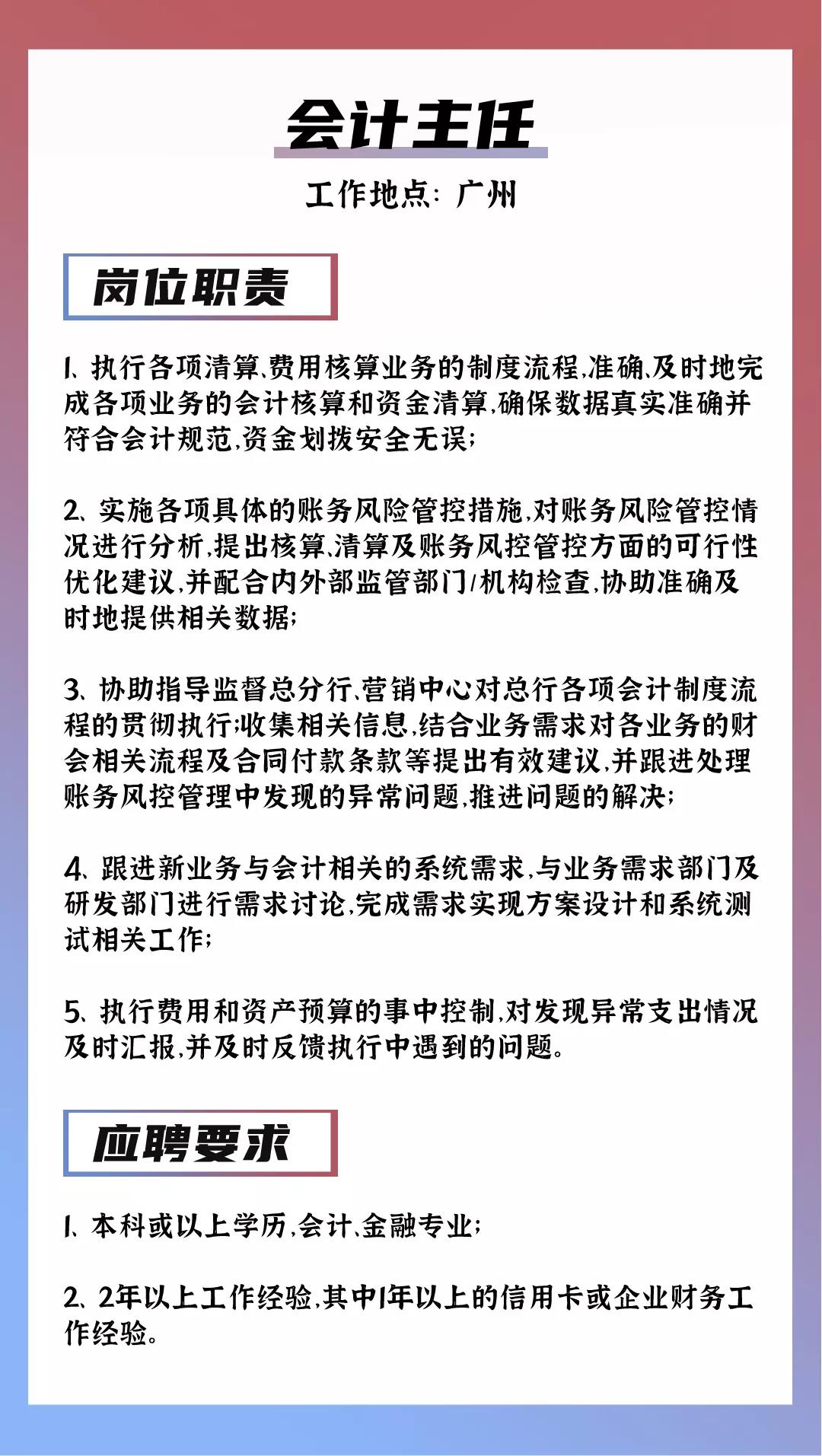 广东格兰仕有限公司招聘启事